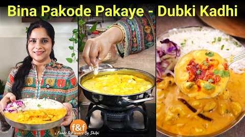 Chhattisgarh ki Dubki Kadhi 😍 | Unique Kadhi Recipe | Aap ke yaha kya kehte hain? 🔥 डुबकी कढ़ी रेसिपी